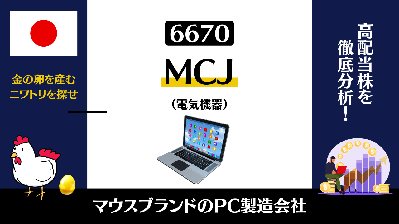 MCJ在庫表 やりきれな